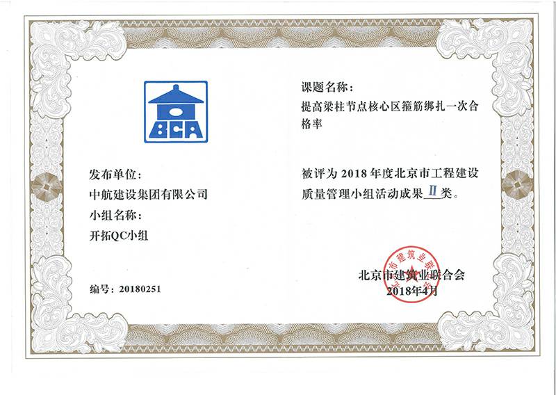 亚新官方端app网站登录入口-亚新(中国) 多个课题被评为2018年度北京市工程工程建设Ⅰ、Ⅱ类成果