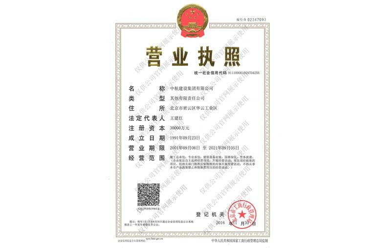 亚新官方端app网站登录入口-亚新(中国) 营业执照
