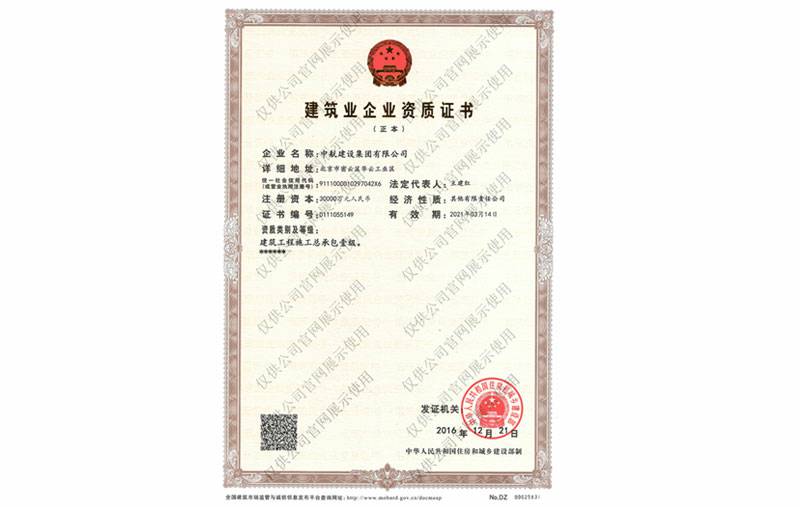 亚新官方端app网站登录入口-亚新(中国) 资质